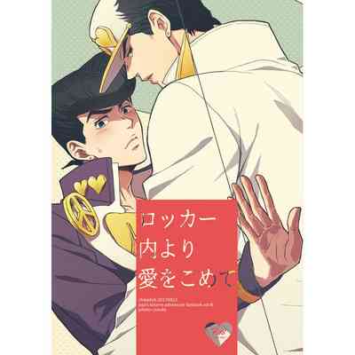 Public Series — Steamy Locker Room Fuck with Love-Struck Athletes [C96 Chikadoh Halco]