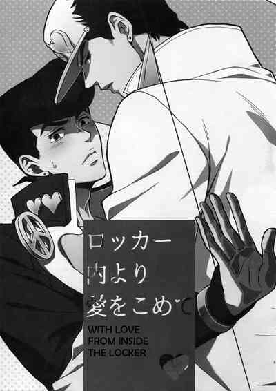 Public Series — Steamy Locker Room Fuck with Love-Struck Athletes [C96 Chikadoh Halco]