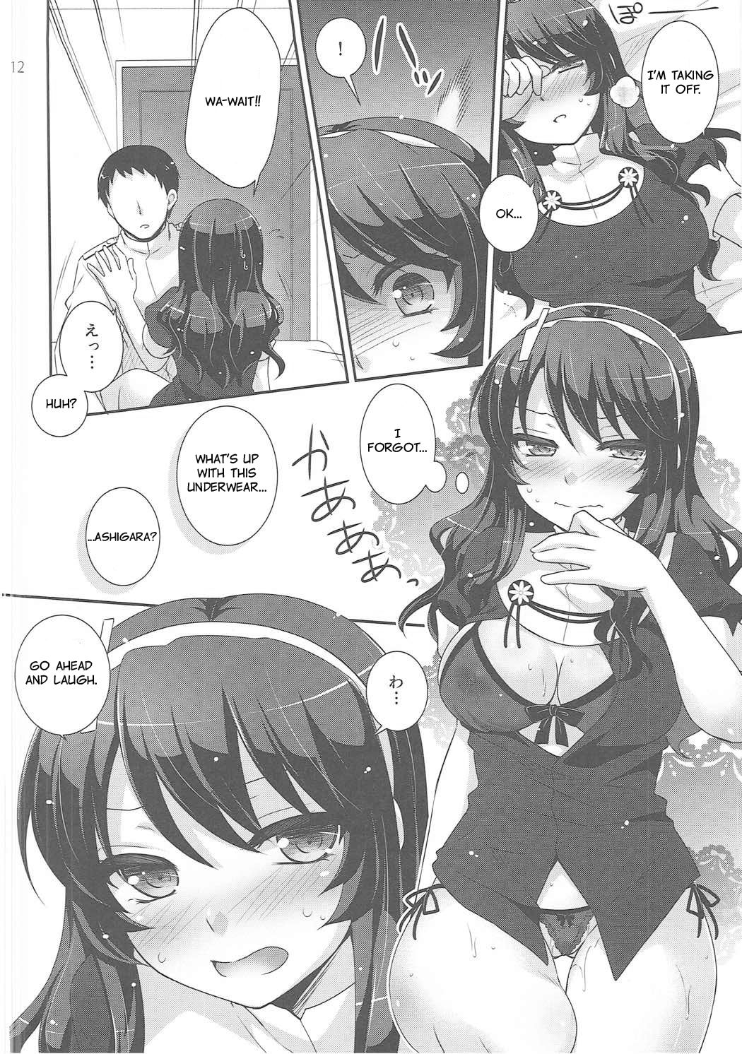 Public Series — The Admiral in Wolf’s Clothing [COMIC1☆9] [ETC x ETC (Aiyoshi Hazuki)]