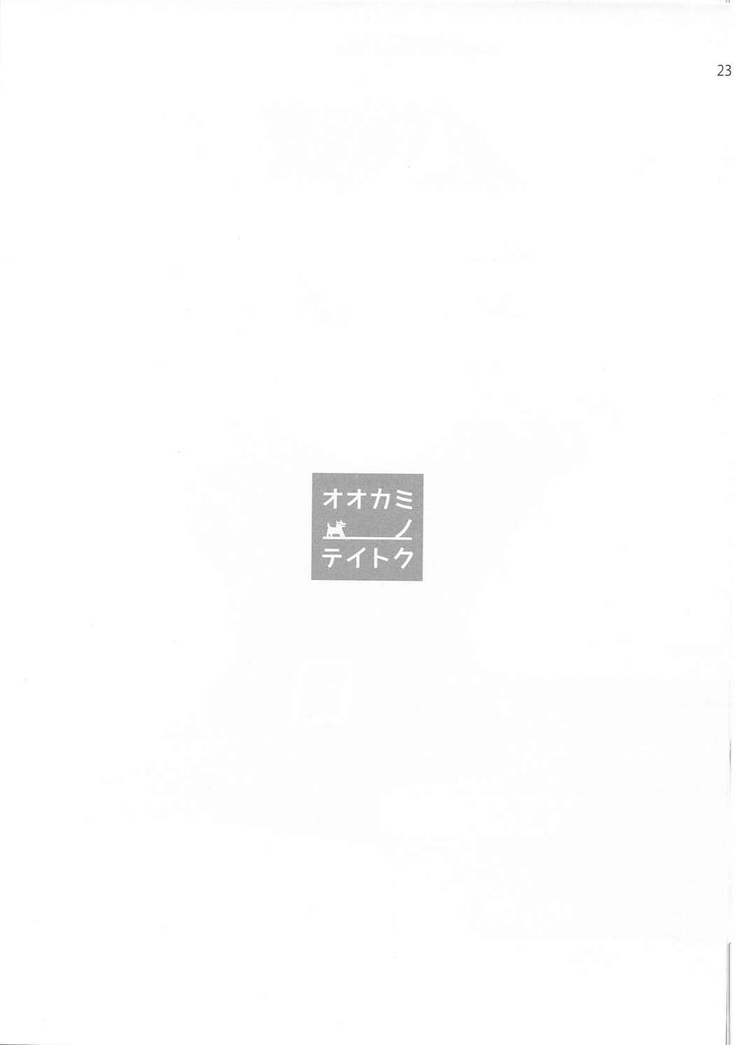 Public Series — The Admiral in Wolf’s Clothing [COMIC1☆9] [ETC x ETC (Aiyoshi Hazuki)]