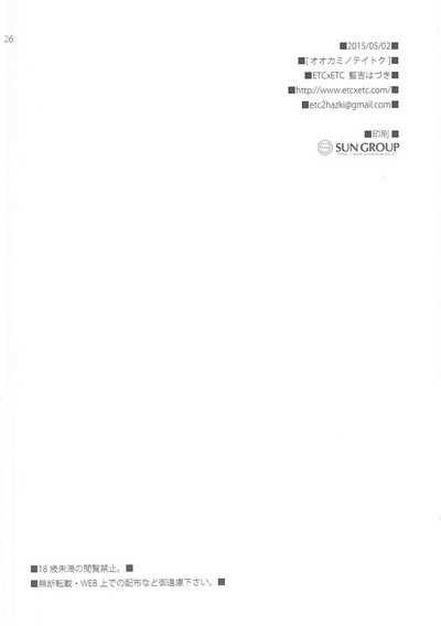 Public Series — The Admiral in Wolf’s Clothing [COMIC1☆9] [ETC x ETC (Aiyoshi Hazuki)]