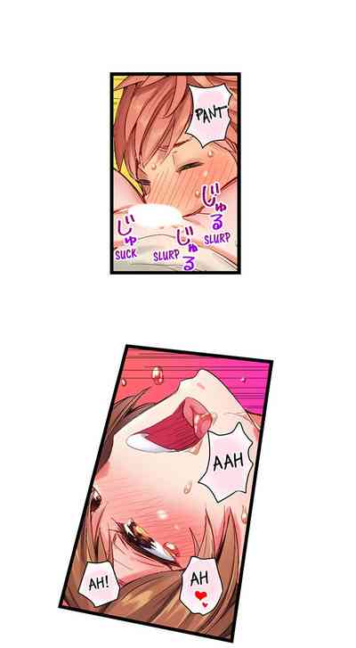 Public Series — The Dick Pub: My Job Is To Make That Girl Cum Ch. 1-25 [English] [Ongoing] [Kira Hiroyoshi]