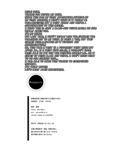 Public Series — The Last Way to Make Your F2P Commander Buy You A Ring 2: Hardcore Persuasion and Explicit Demands [AzuLan Gakuen Koubaibu 2] [Armadillo (Renji)]