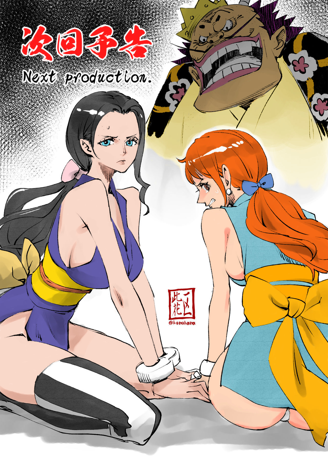 Public Series — Wano Country Public Bath’s Rub ‘n’ Wash [Konohanaku (Konohana)]