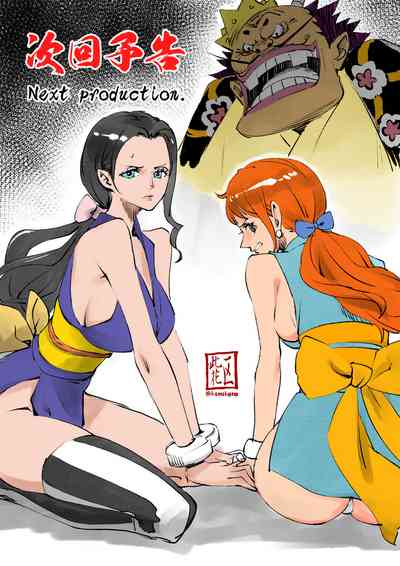Public Series — Wano Country Public Bath’s Rub ‘n’ Wash [Konohanaku (Konohana)]