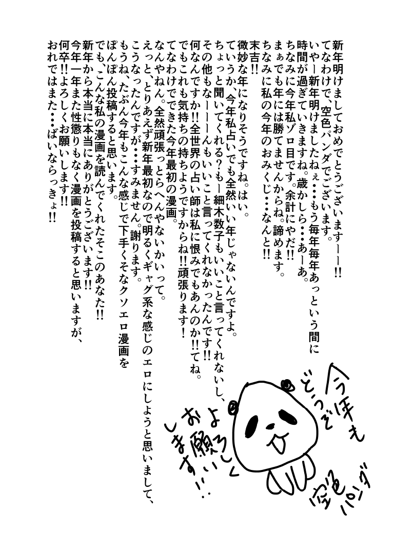 Public Series — What if a Yakuza Gets a Man’s Underpants Dropped on His Head [Sorairo Panda (Yamome)]