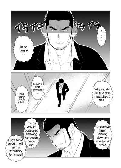 Public Series — What if a Yakuza Gets a Man’s Underpants Dropped on His Head [Sorairo Panda (Yamome)]