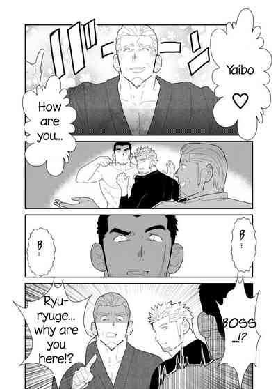 Public Series — What if a Yakuza Gets a Man’s Underpants Dropped on His Head [Sorairo Panda (Yamome)]