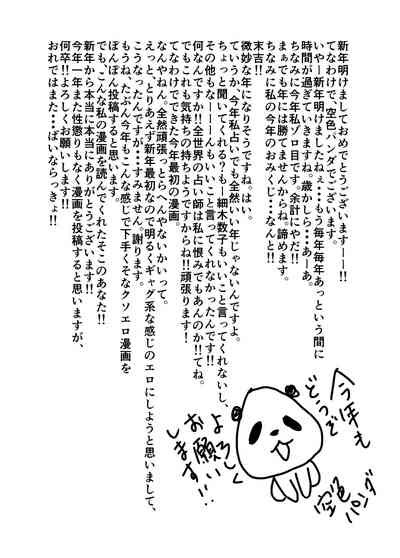 Public Series — What if a Yakuza Gets a Man’s Underpants Dropped on His Head [Sorairo Panda (Yamome)]