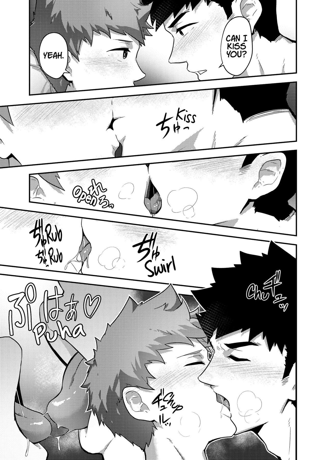 Public Series — What To Do When You Couldn’t Say No!? [PULIN Nabe (kakenari)]