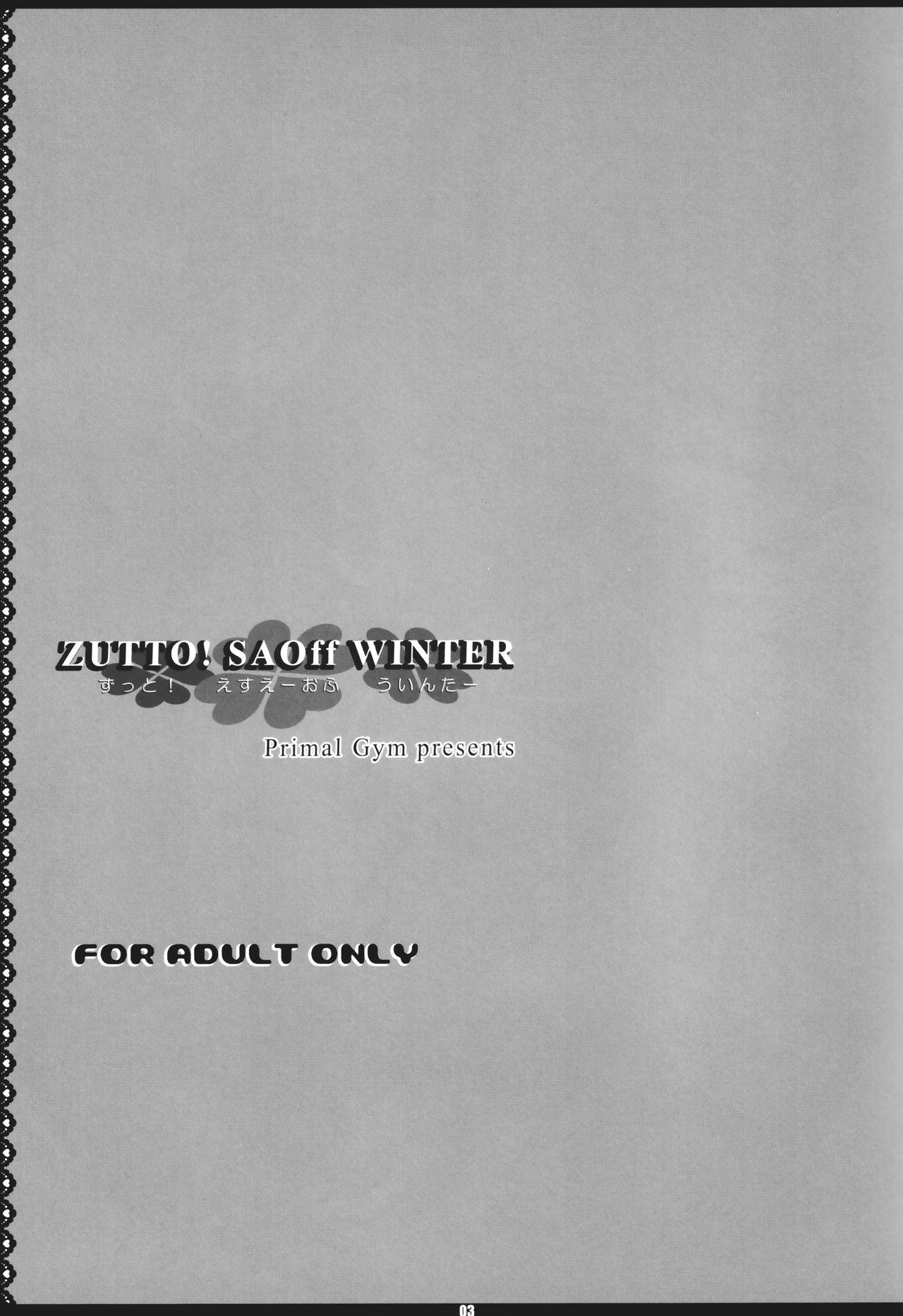Public Series — Zutto! SAOff WINTER: Sword Art Online Hentai Gangbang Fuck Fest