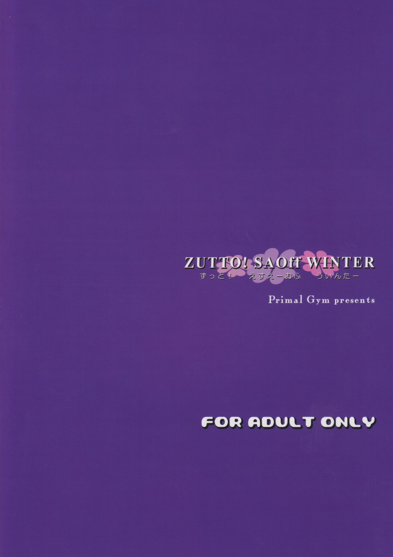 Public Series — Zutto! SAOff WINTER: Sword Art Online Hentai Gangbang Fuck Fest