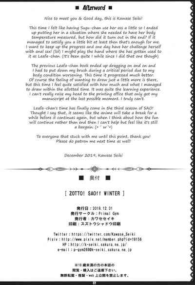 Public Series — Zutto! SAOff WINTER: Sword Art Online Hentai Gangbang Fuck Fest