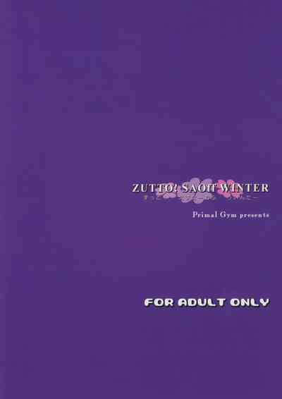 Public Series — Zutto! SAOff WINTER: Sword Art Online Hentai Gangbang Fuck Fest