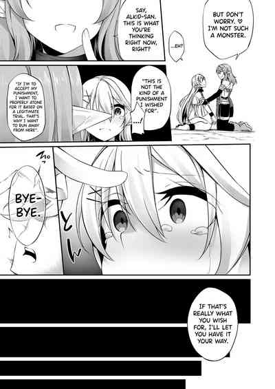 Punishment Series —  Falling Into Depravity As Punishment  [Batsu to Shite Ochite Yuku]