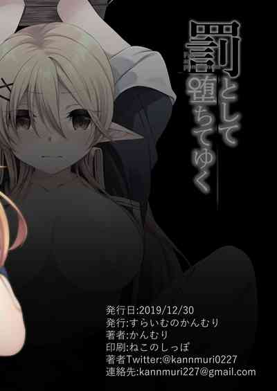 Punishment Series —  Falling Into Depravity As Punishment  [Batsu to Shite Ochite Yuku]
