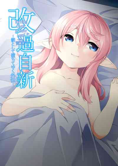 Punishment Series —  Falling Into Depravity Side Story  [Batsu to Shite Ochite Yuku]
