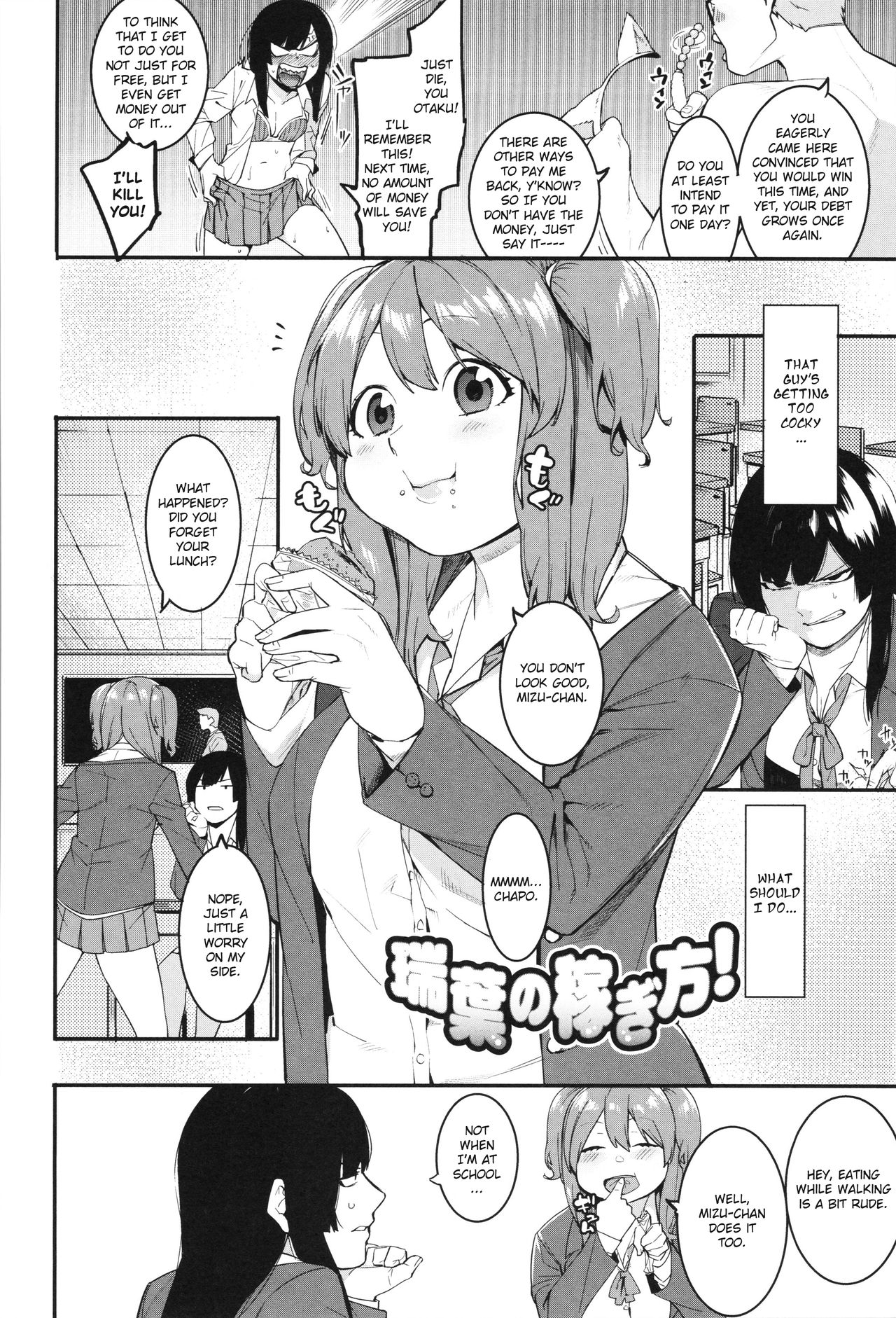 Punishment Series — Hardcore Dog-Style Discipline for Mizuha Chapter 2-6 [Menea The Dog]