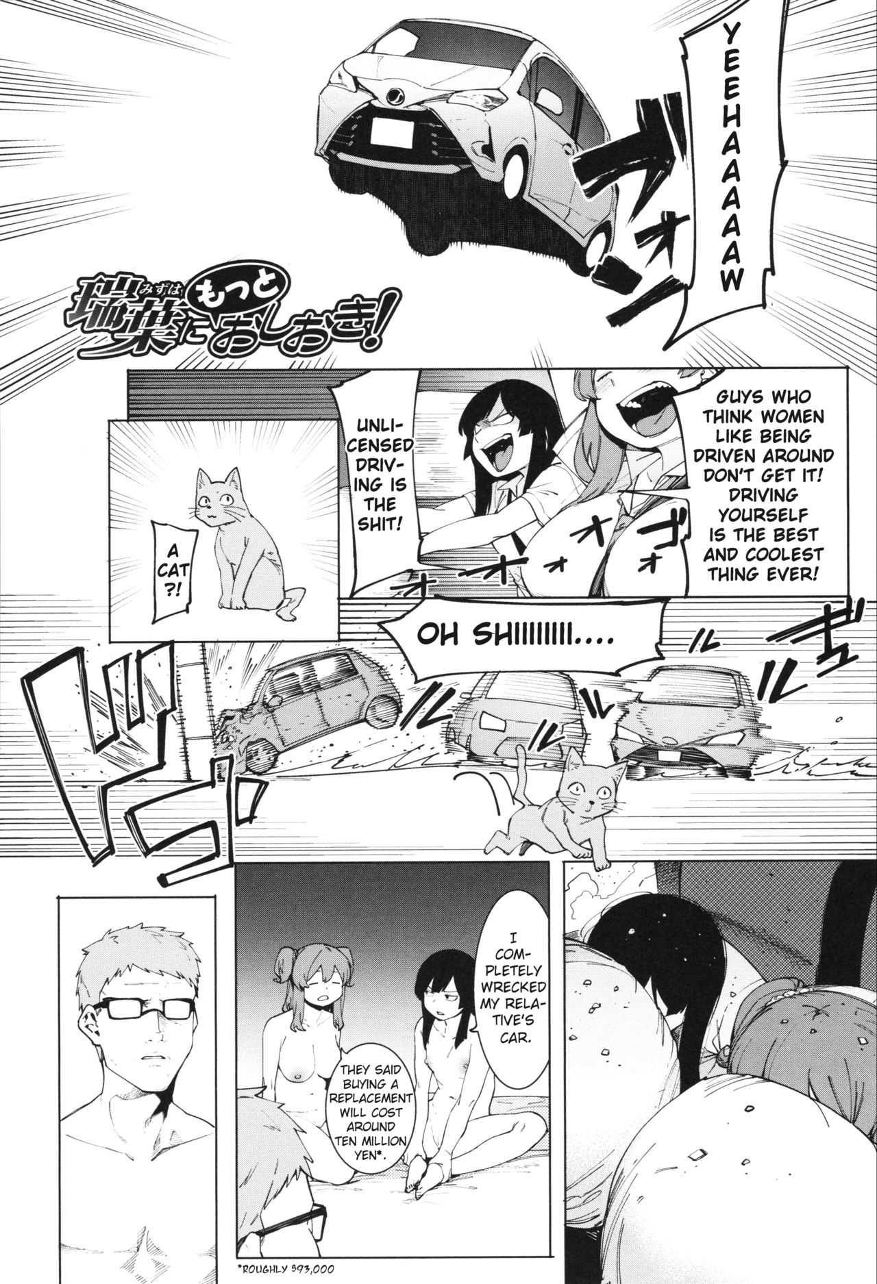 Punishment Series — Hardcore Dog-Style Discipline for Mizuha Chapter 2-6 [Menea The Dog]