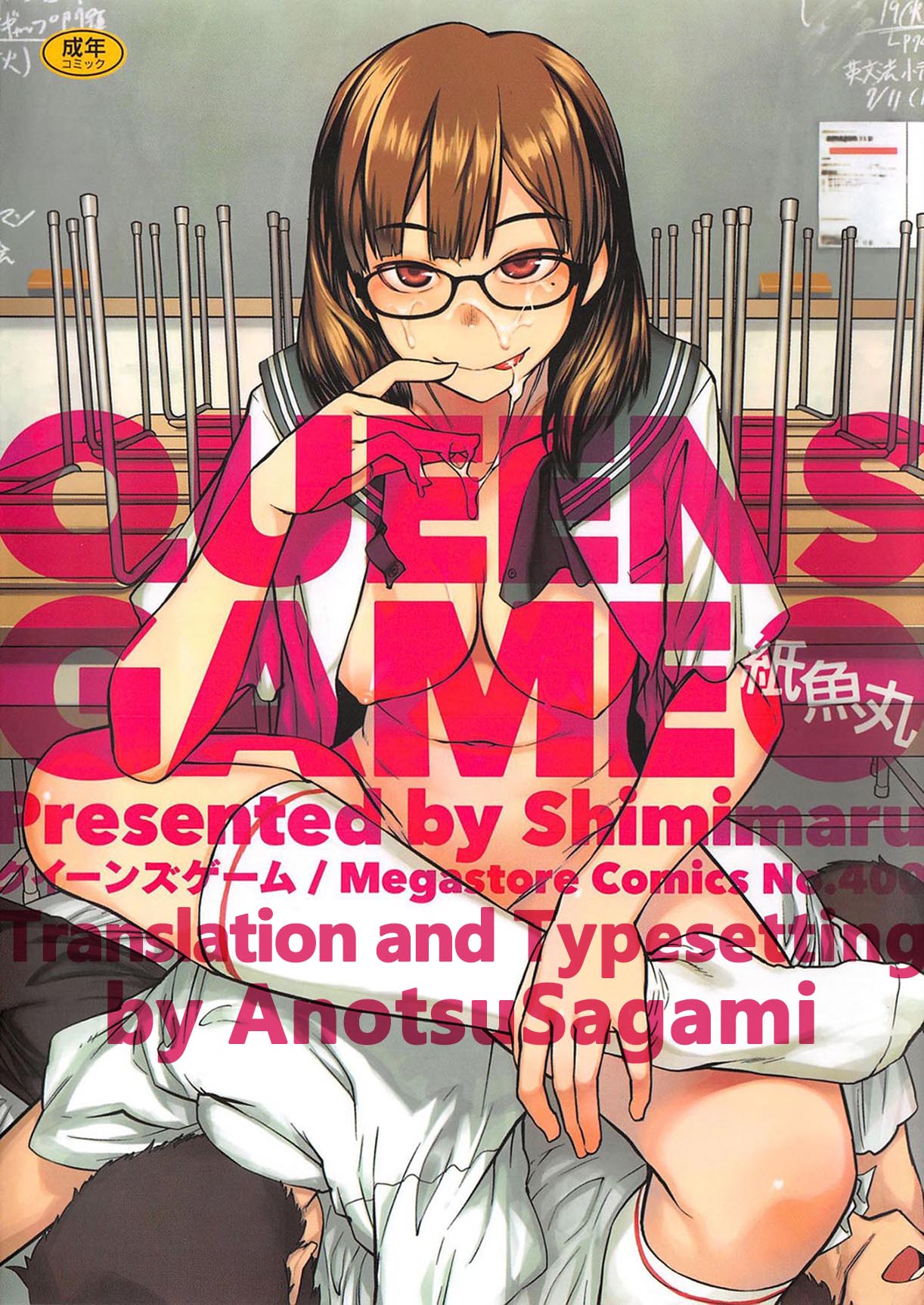 Queen Series — Domination and Submission Queens Game [Shimimaru]