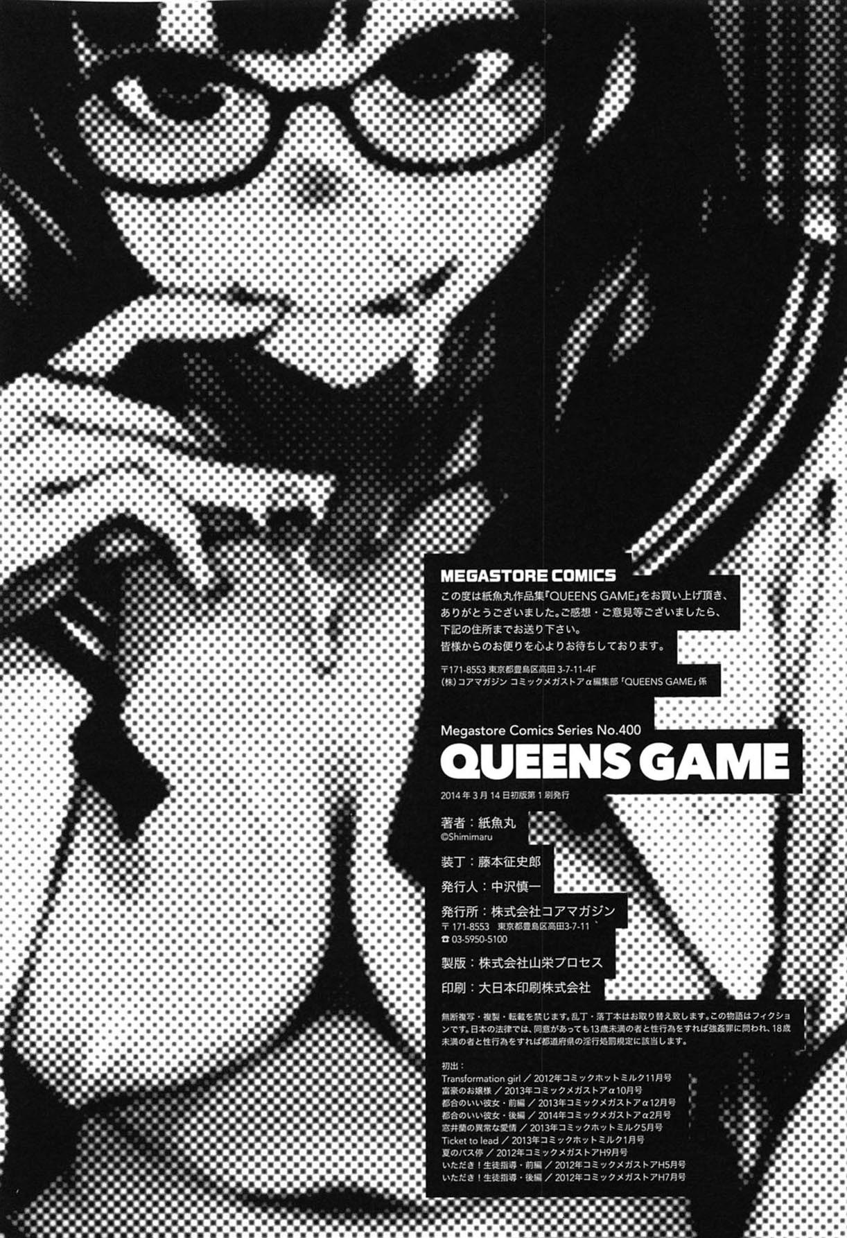 Queen Series — Domination and Submission Queens Game [Shimimaru]