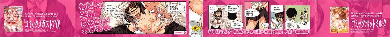 Queen Series — Domination and Submission Queens Game [Shimimaru]