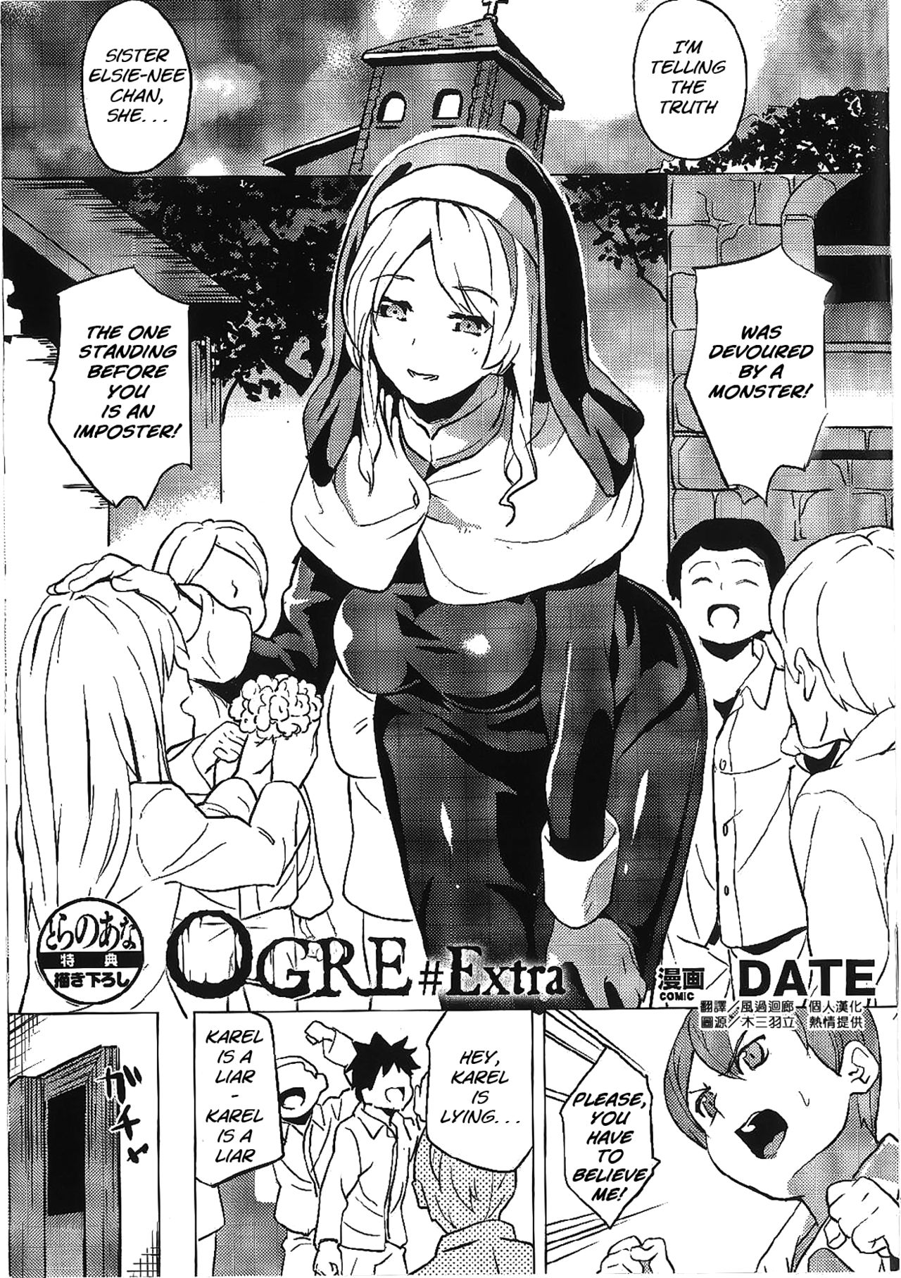 Reincarnation Series — OGRE Extra Toranoana Kakioroshi Leaflet English Version [DATE]