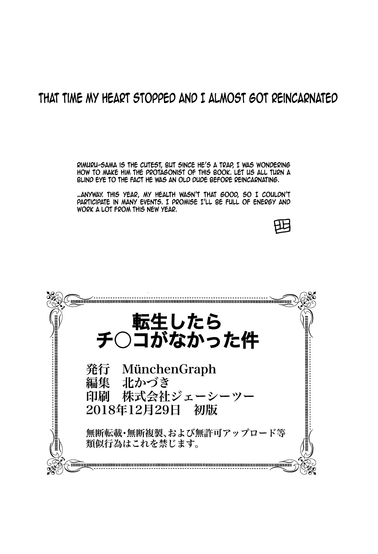Reincarnation Series — That Time I Got Reincarnated Without a Dick: No Penis, No Rules  [Tensei Shitara Slime datta Ken]