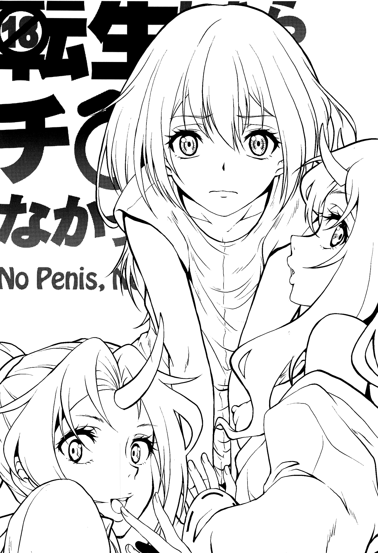 Reincarnation Series — That Time I Got Reincarnated Without a Dick: No Penis, No Rules  [Tensei Shitara Slime datta Ken]