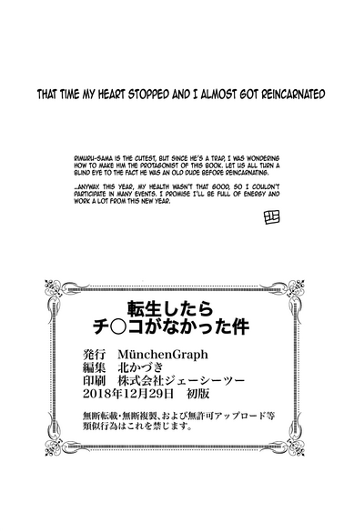 Reincarnation Series — That Time I Got Reincarnated Without a Dick: No Penis, No Rules  [Tensei Shitara Slime datta Ken]