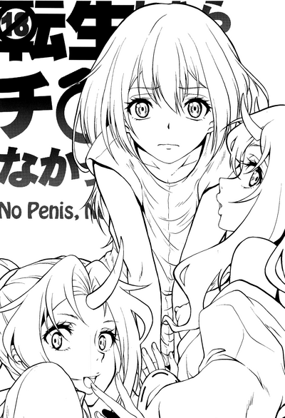 Reincarnation Series — That Time I Got Reincarnated Without a Dick: No Penis, No Rules  [Tensei Shitara Slime datta Ken]