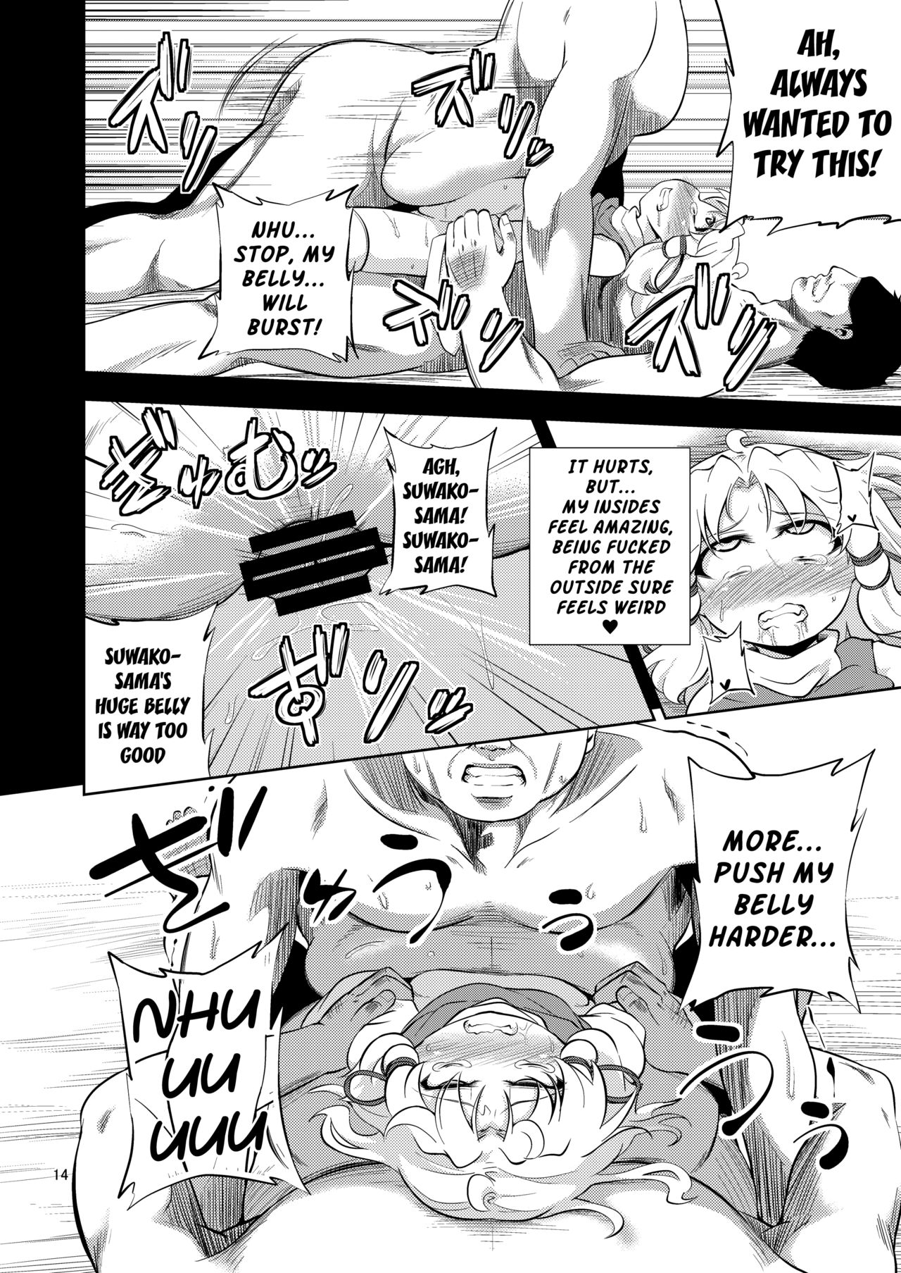 Religious Fetish Series — Episode of Religious Faith 2  [Happiness Milk (Obyaa)] Nikuyokugami Gyoushin (Touhou Project)