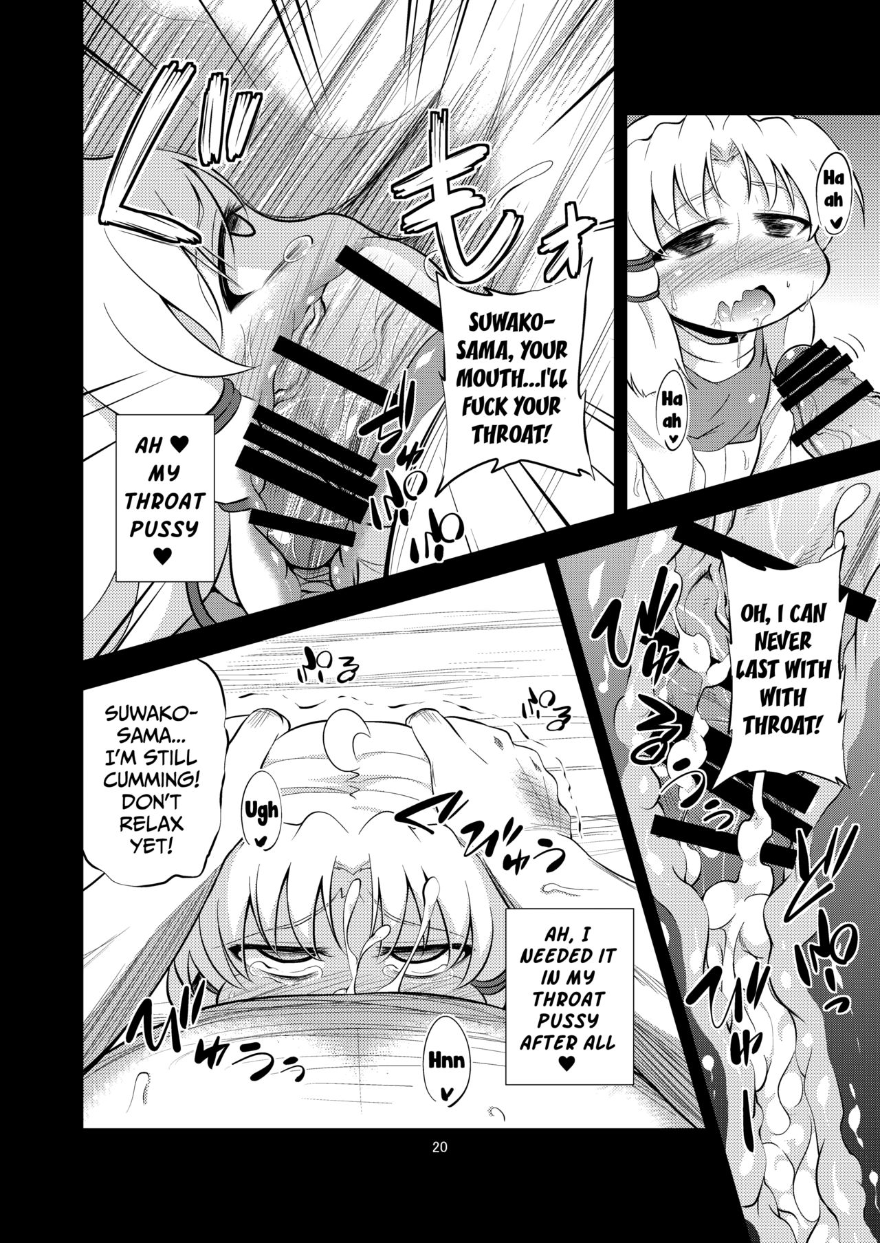 Religious Fetish Series — Episode of Religious Faith 2  [Happiness Milk (Obyaa)] Nikuyokugami Gyoushin (Touhou Project)