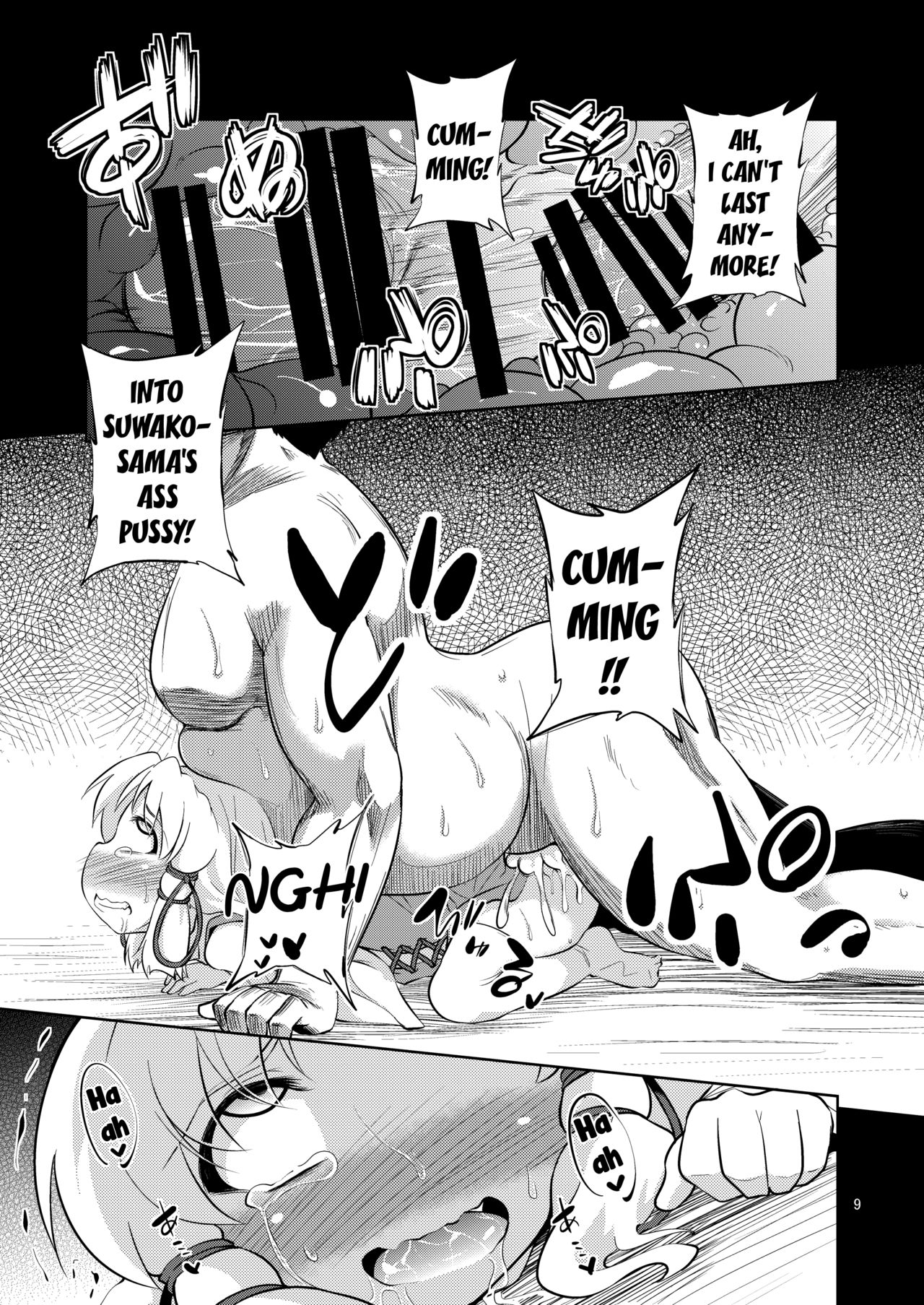 Religious Fetish Series — Episode of Religious Faith 2  [Happiness Milk (Obyaa)] Nikuyokugami Gyoushin (Touhou Project)