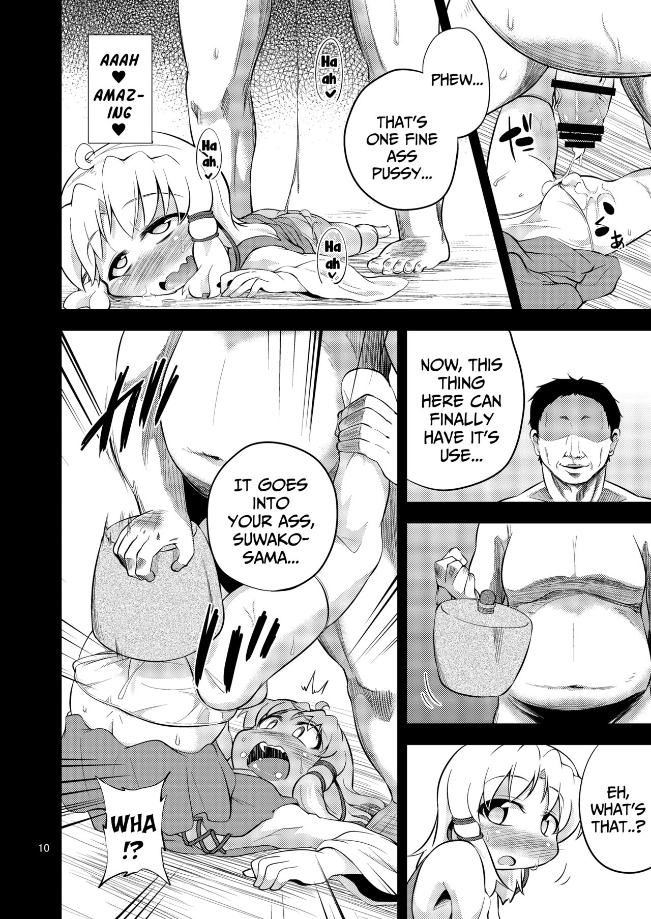 Religious Fetish Series — Episode of Religious Faith 2  [Happiness Milk (Obyaa)] Nikuyokugami Gyoushin (Touhou Project)