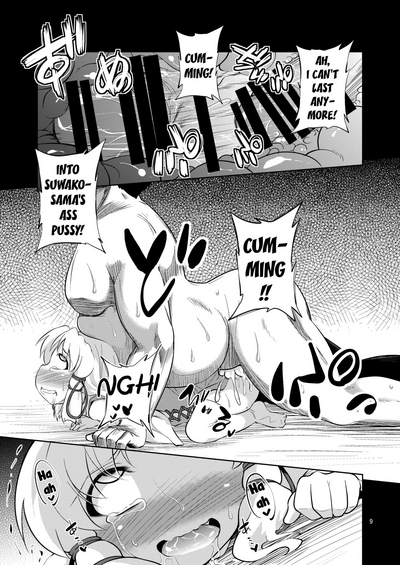 Religious Fetish Series — Episode of Religious Faith 2  [Happiness Milk (Obyaa)] Nikuyokugami Gyoushin (Touhou Project)