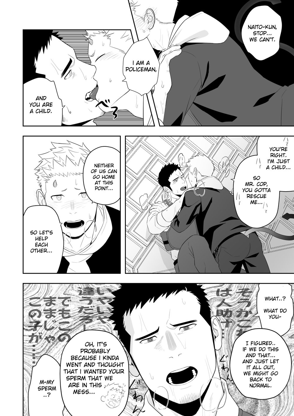 Rescue Series — Midnight Fuck Fest Saving The Damsel In Distress [Mentaiko (Itto)]