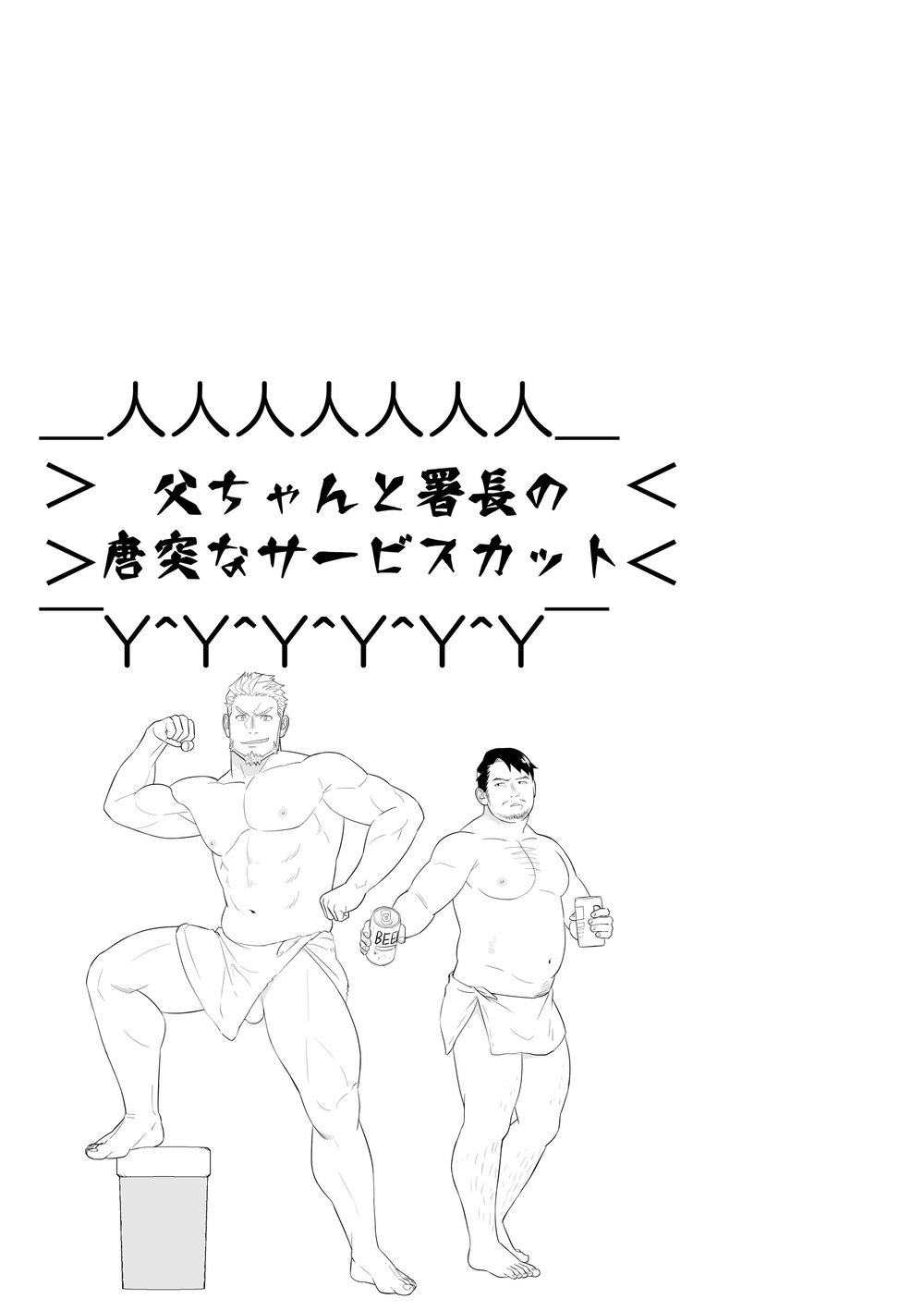 Rescue Series — Midnight Fuck Fest Saving The Damsel In Distress [Mentaiko (Itto)]