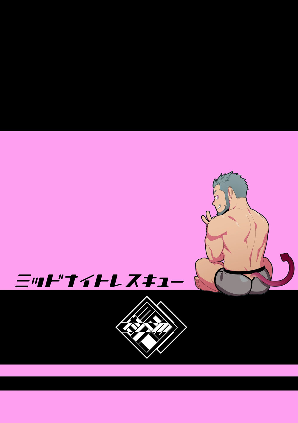 Rescue Series — Midnight Fuck Fest Saving The Damsel In Distress [Mentaiko (Itto)]