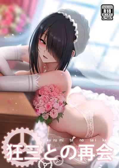 Reunion Series —  Rough Fucking and Creampie with Goth Loli Spirit Kurumi Tokisaki [Ginhaha] [Date a Live]