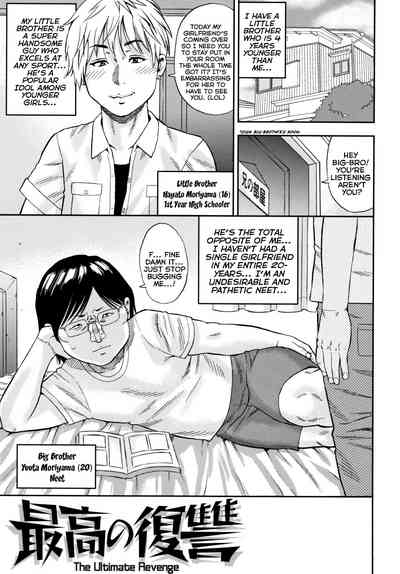 Revenge Series — Little Hole Creampie Punishment in Tight Ass [Zaki Zaraki] Saikou no Fukushuu | The Ultimate Revenge