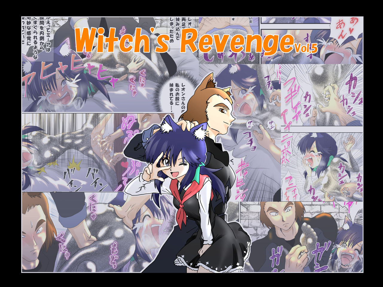 Revenge Series — Witch’s Vengeance 5: Hardcore Fucking and Rough Gangbang Punishment [e] Majo no Fukushuu Vol.5 [English ver.]