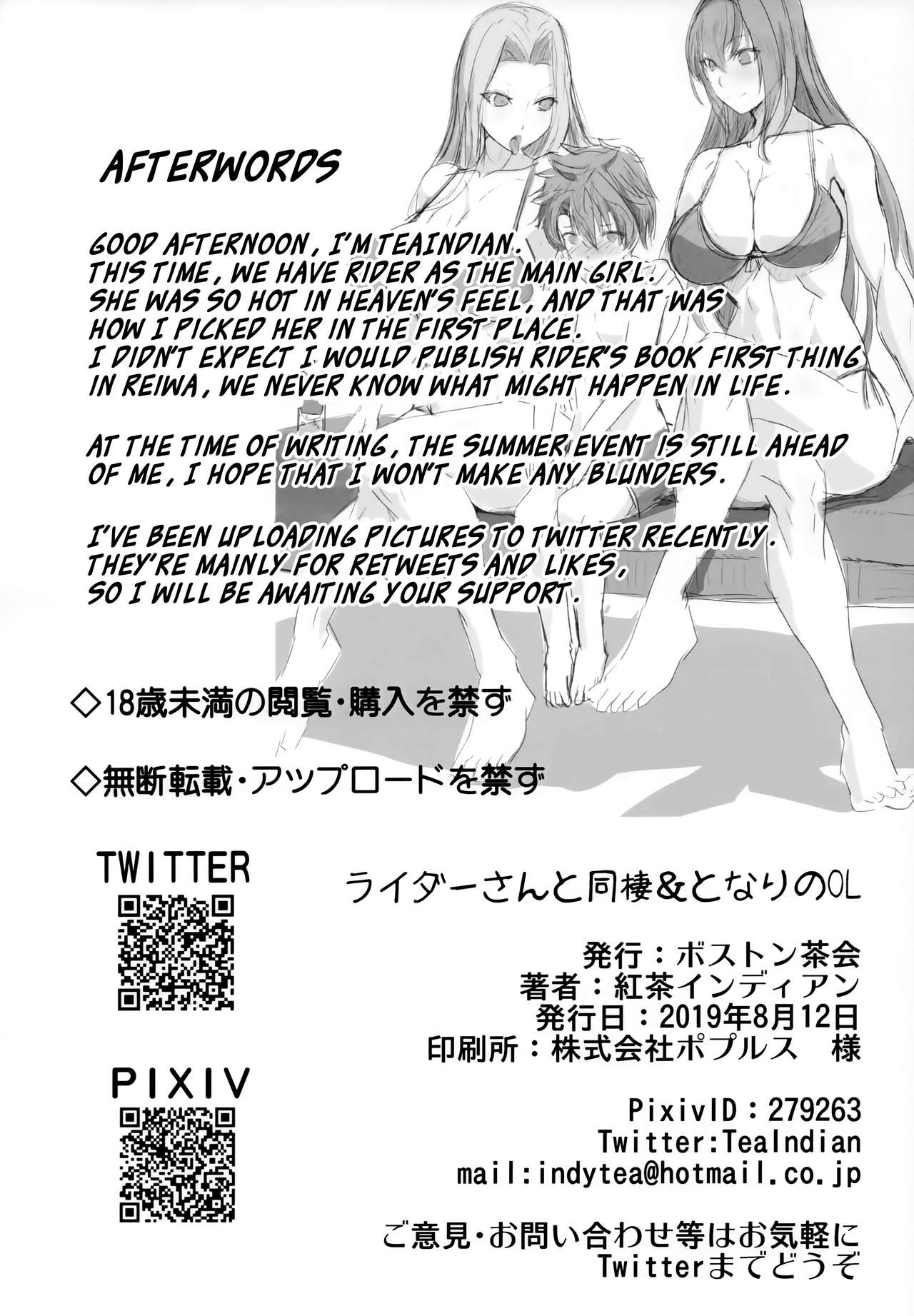 Roommate Series — Hardcore Living Together Sex With Rider And The Office Lady Next Door [C96 Boston Tea Party TeaIndian Fate Grand Order English Aoitenshi]