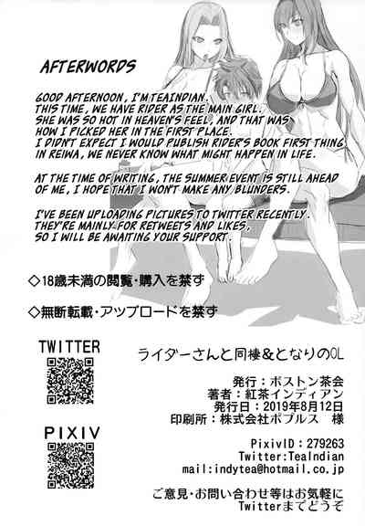 Roommate Series — Hardcore Living Together Sex With Rider And The Office Lady Next Door [C96 Boston Tea Party TeaIndian Fate Grand Order English Aoitenshi]