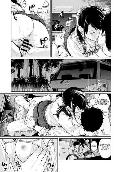 Roommates Series — Sudden Cohabitation with a High School Girl Leads to Intense First-Time Sex  [Fumitsuki Sou] 1LDK+JK Ikinari Doukyo? Micchaku!? Hatsu Ecchi!!? Ch. 1-18