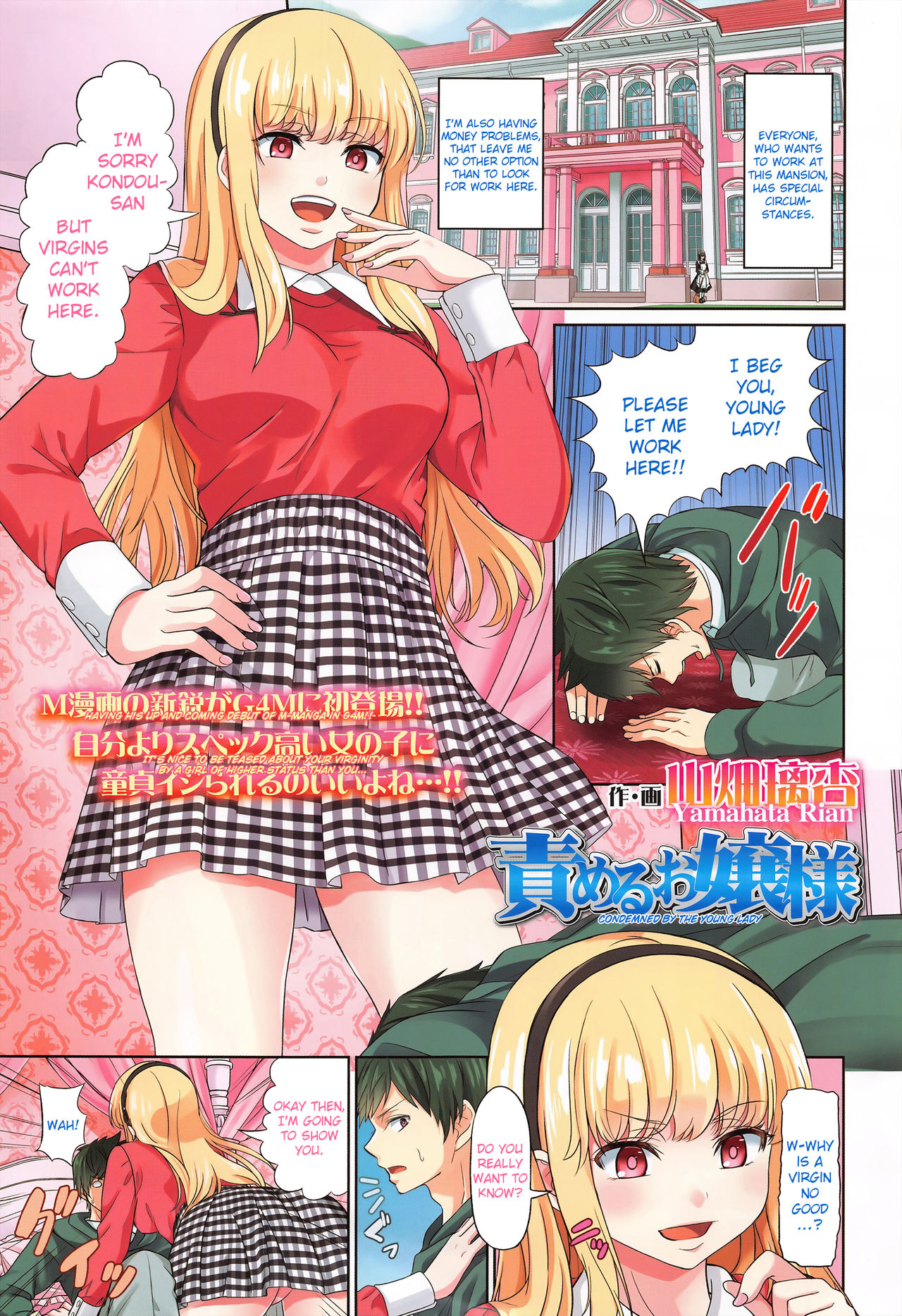 Rough Noble Lady Series — Dominated by the Arrogant Heiress [Yamahata Rian]