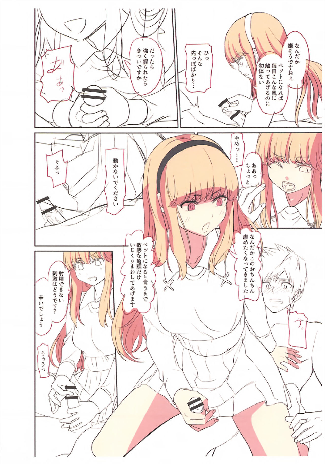 Rough Noble Lady Series — Dominated by the Arrogant Heiress [Yamahata Rian]