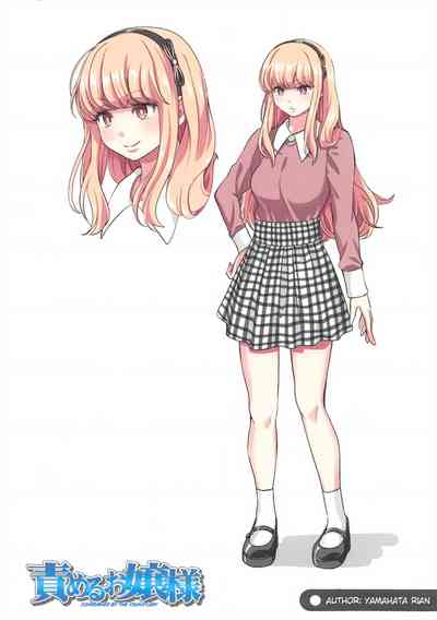 Rough Noble Lady Series — Dominated by the Arrogant Heiress [Yamahata Rian]
