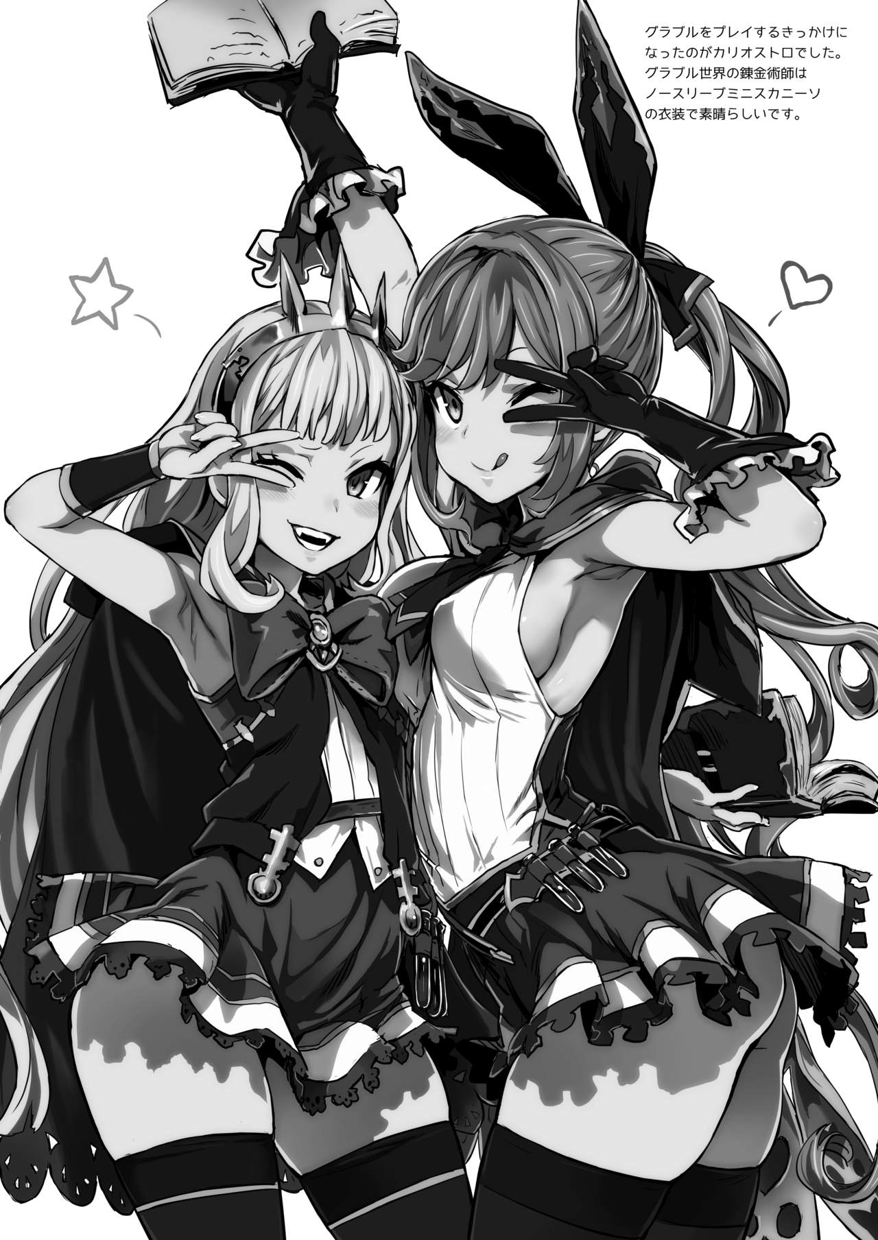Rough Submissive Series — Aerial Abduction And Forced Creampie Action [Fatalpulse (Asanagi)]