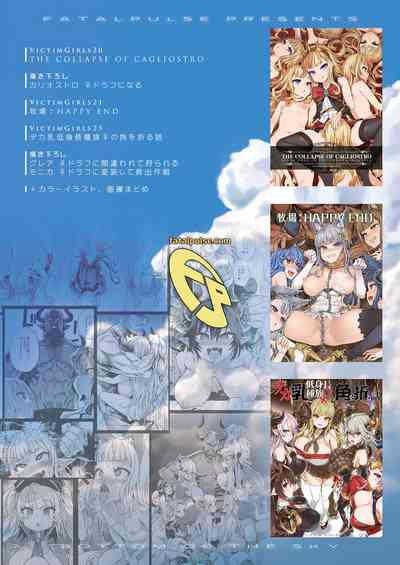 Rough Submissive Series — Aerial Abduction And Forced Creampie Action [Fatalpulse (Asanagi)]
